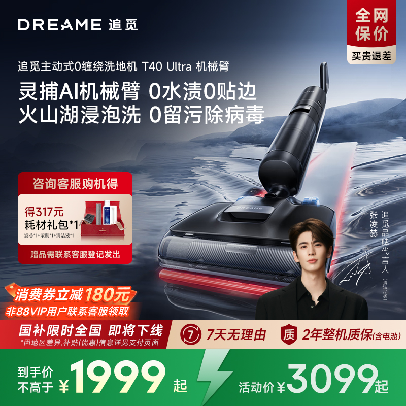 AI机械臂0水渍刮水0贴边除污