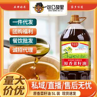 乡谷坊纯正浓香非转基因菜籽油5L5升食用油家用粮油特惠菜籽油