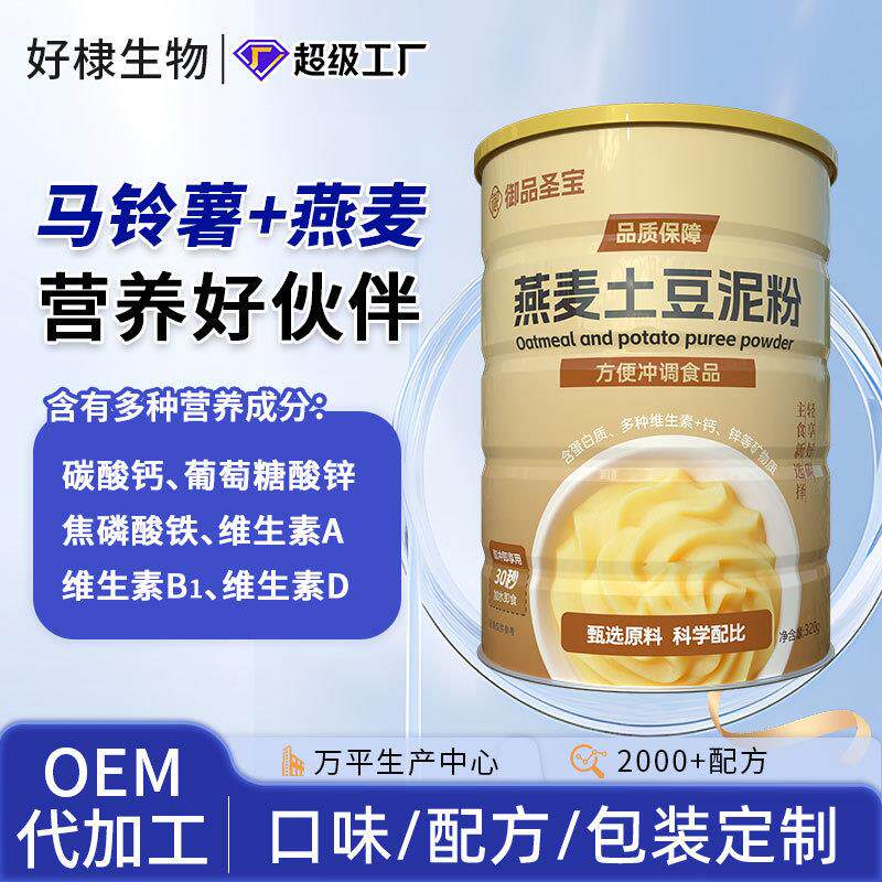 健身燕麦土豆泥粉贴牌麸皮
