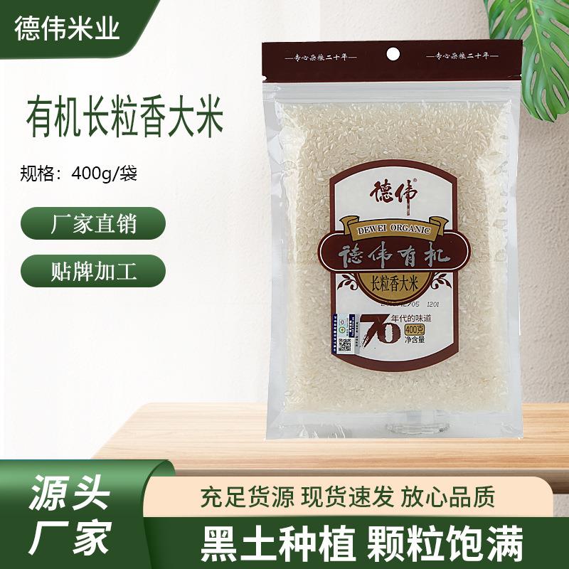 当季新米颗粒饱满长香德伟