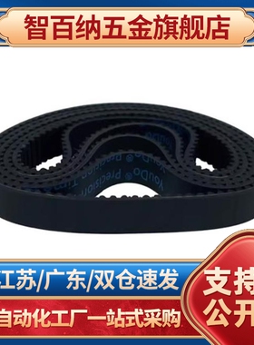 HTBN612/633/645/660/741/804/810S3M-60/100/150高扭矩同步带S3M