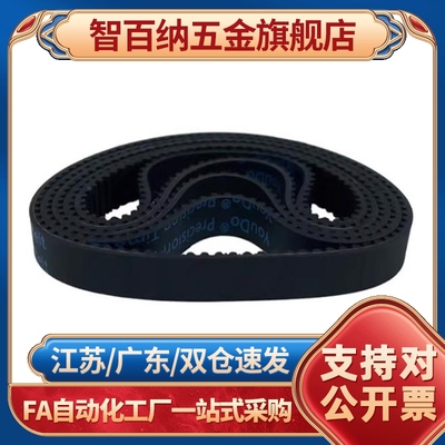 HTBN612/633/645/660/741/804/810S3M-60/100/150高扭矩同步带S3M