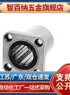 替代带法兰直线轴承单衬标准型LHFC3L LHFC4 LHFC4G LHFC4H