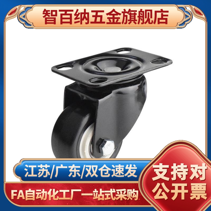 替代 万向脚轮 J-CRB06-D65/D75-NM  高品质 厂家直销