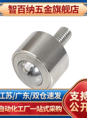 万向滚轮钢珠滚轮BCBE/BCBH/BCS10/20/50/120牛眼重型滚珠滑轮