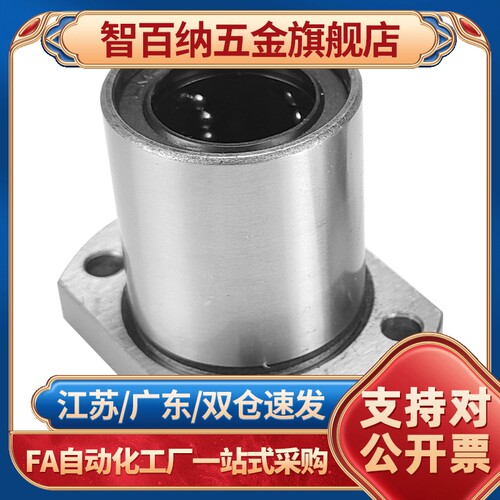 直线轴承圆法兰石墨铜套