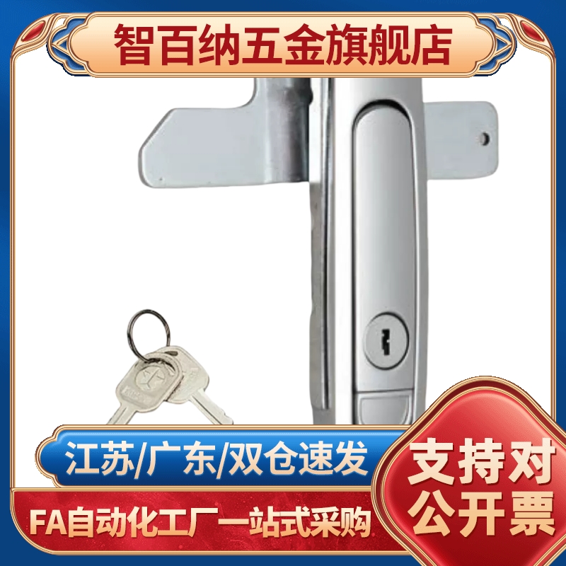 A121平面A88门锁Xax51XAT62-A84/A117/A142把手61/60/A147