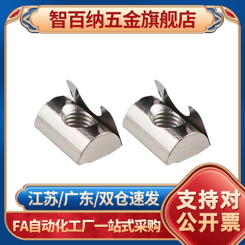 AHV23 AHL21-308/G306/G408/4010-M3/M4/M5/M6/M8 弹片螺母