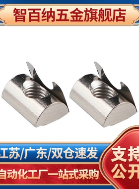 AHV23 AHL21-308/G306/G408/4010-M3/M4/M5/M6/M8 弹片螺母