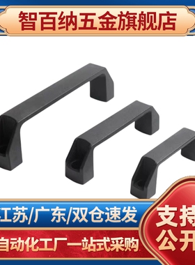 XAB31-L122 /L150 方形拉手PA门把手XAB71-L122/L150 XAB21-L100