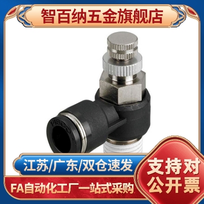 SEJC节流阀 弯管型SEJC4-1 SEJC4-M5 SEJC6-1 SEJC6-2