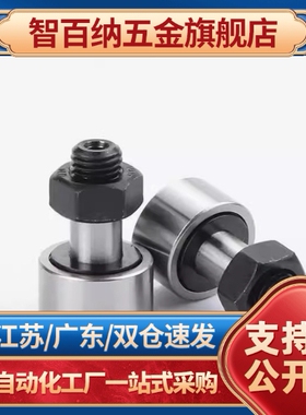 国产凸轮滚针轴承随动器 CFR3-10 4-12 5-13 6-16 8-19 10-22 UU