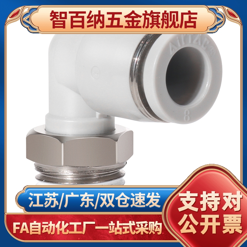 旋转接头弯管型RTCNL接插型RTCN4/6/8/10-M5/1/2/3