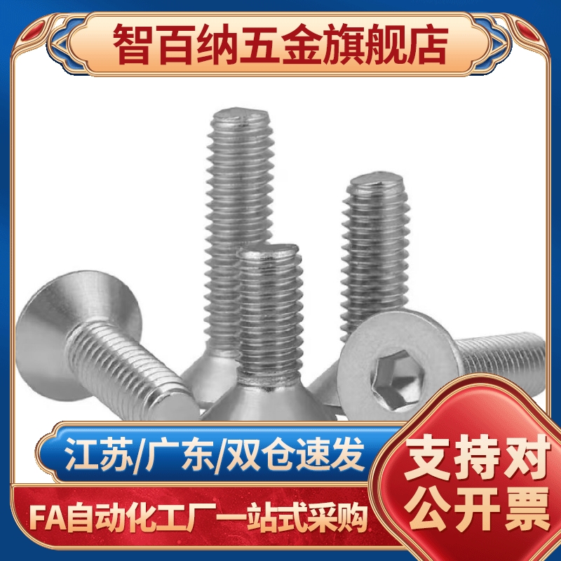 超短头/极低头螺丝CBSTSR2/2.5/3-3/4/5/6/8/10/12/16/20