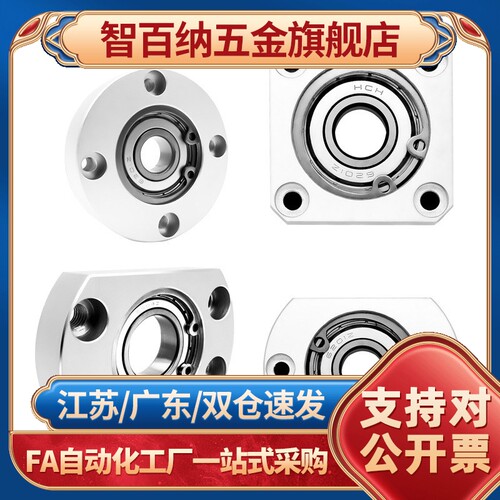 智百纳（基础建材）轴承座SBASR