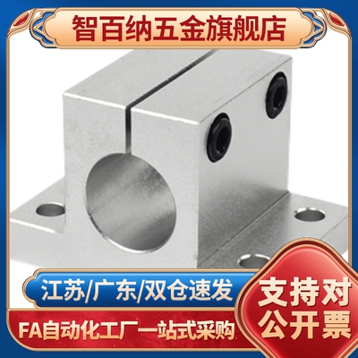 卧式光轴支架固定座菱形支撑座 SHF8 10 12 15 16 20 25 30 35 40
