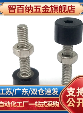 包胶螺丝橡胶防撞螺栓UNST3/4/5/6/8/10-12/15/20/30/40/50/60/80