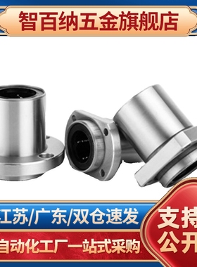 SLHFS带法兰直线轴承单衬型SLHFS3 4 5 6 8 10 12 13 16 20 25 30