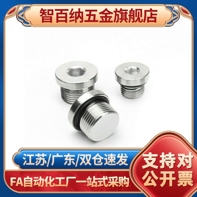 智百纳（基础建材）SPN-M18/M22