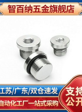 SPN-M18/M22/M26螺塞FSPS8/10/12/16/14-H/L/XUC01/02