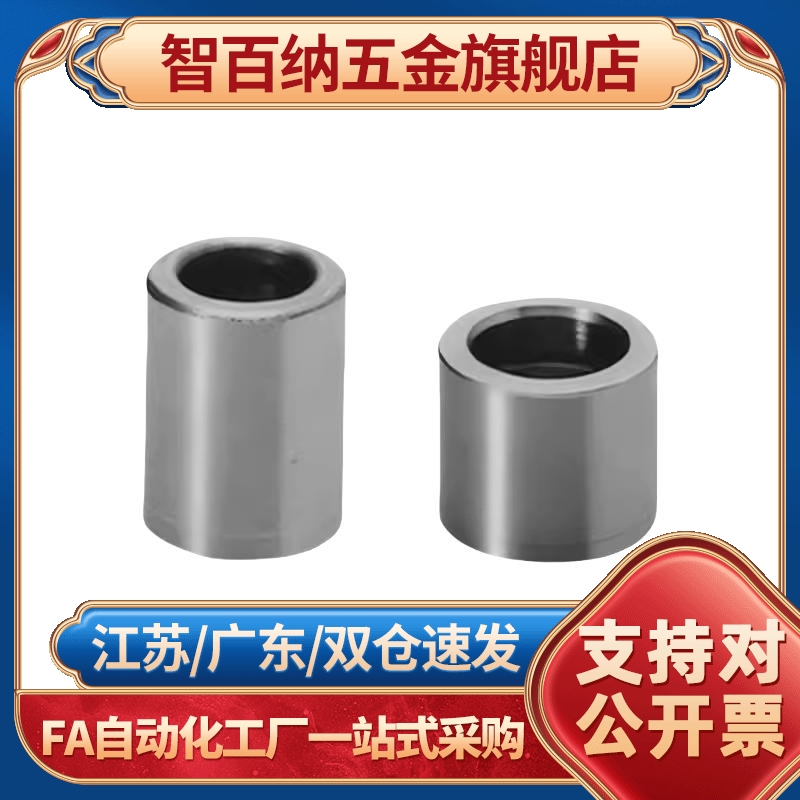 JBAUP/JBAUNP/JBAUCP3/ 4/5/6/8/10替代定位销用衬套直柱型