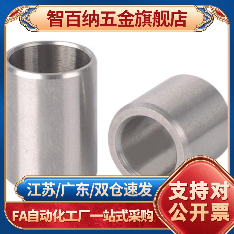 轴承内圈用调整环CLBUB CLBPB3 4 5 6 8 10 12钢套轴套耐磨套衬套