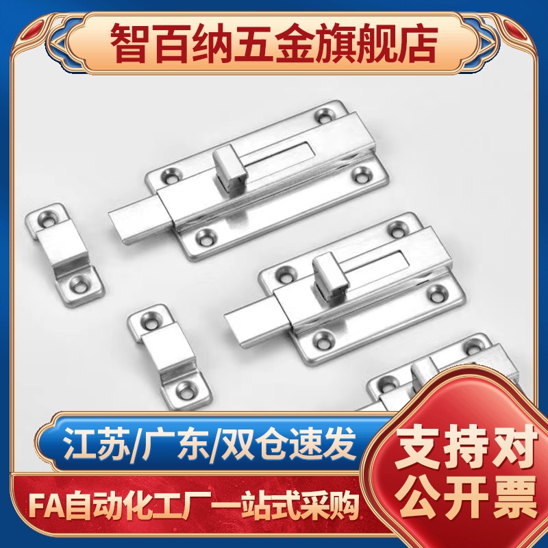 不锈钢插销 HFY56-L50/L65 滑动式方形插销 C-1170-2S 插销 角扣