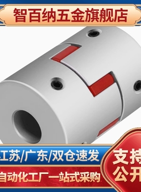 DEP01-D35-d10-e14联轴器11/D20/D25/D30/D40/D55/D40L/D65/12/8