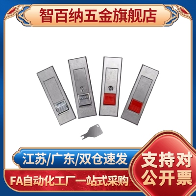 平面柜械锁工业机设备门