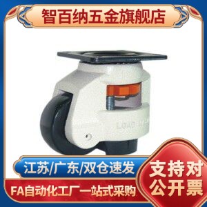 CGR51-60-N /U 水平调节型 CGR51-80-N 平底固定型型福马轮