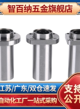 中型直线轴承110121 LMK021222-d8d10d12d16d20d25d30