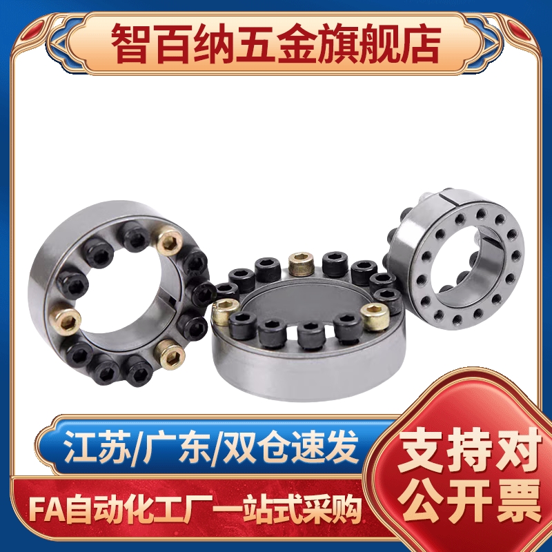 替代直柱型免键轴衬MLA20 22 24 25 28 30 32 35换胀紧套涨