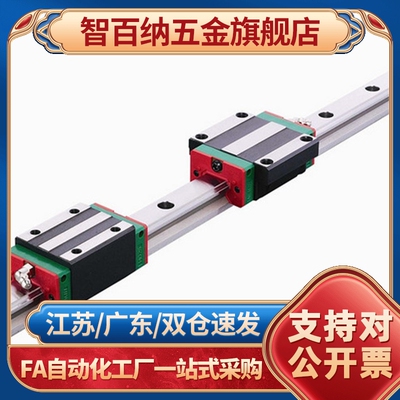 微型直线导轨滑块标准型IBC01/IBC03-H28 H30 H40 H45-L100