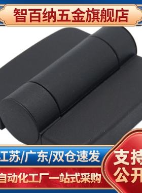 HIGL-45/63 尼龙铰链 带盖型 黑色塑料工业铰链 配电箱电柜门合页