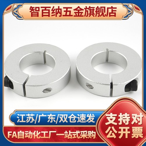 30固定环SCSAH12/SCNPAH15 SSCDJ16 PSCDJ20-SSCSPDJ8-25SCSPDJ10