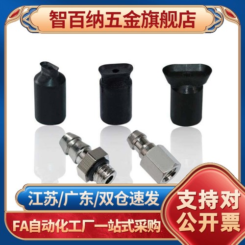 SMC椭圆真空吸盘ZP3507UN/US气动吸嘴ZP4010UN/US ZP2004UN/US