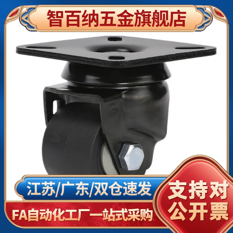 低重心CGK脚轮CGL01-D75重载JCA-75/65/50/4D63-N/P/NM02