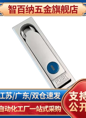 通用LCKKW/LCKKB/XAT11 XAT12电柜电箱门锁平面锁XAT46