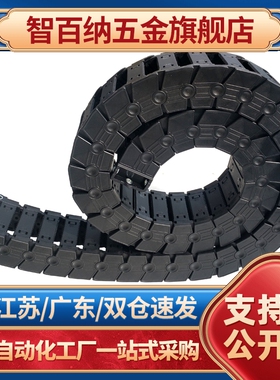 01VBF11拖链12/F38/57/77/-R55/75/VBK21/31/41/VBY51-3575