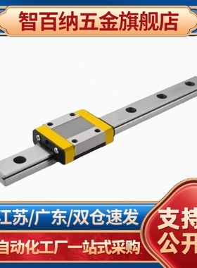 450滑轨30导轨C-ELGW25/ELGWB15/ELGB20-100/140/ELG160/ELGSA300