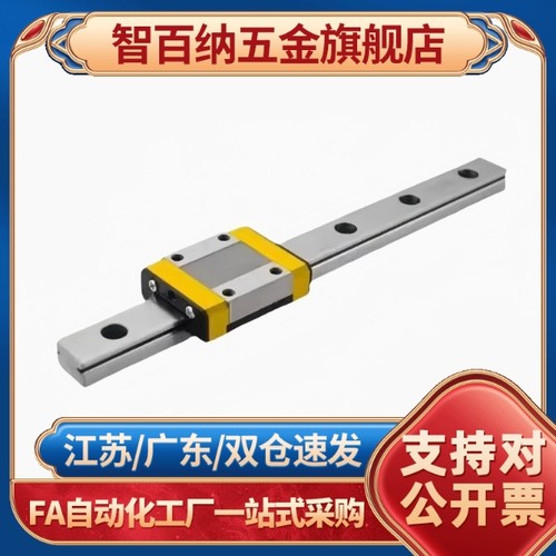 450滑轨30导轨C-ELGW25/ELGWB15/ELGB20-100/140/ELG160/ELGSA300