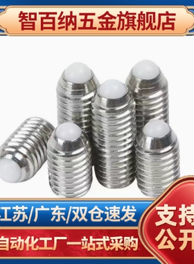 304内六角胶头螺栓(TDA26橡胶头机米螺丝SBPPS8-10 TDA01-M5-L25