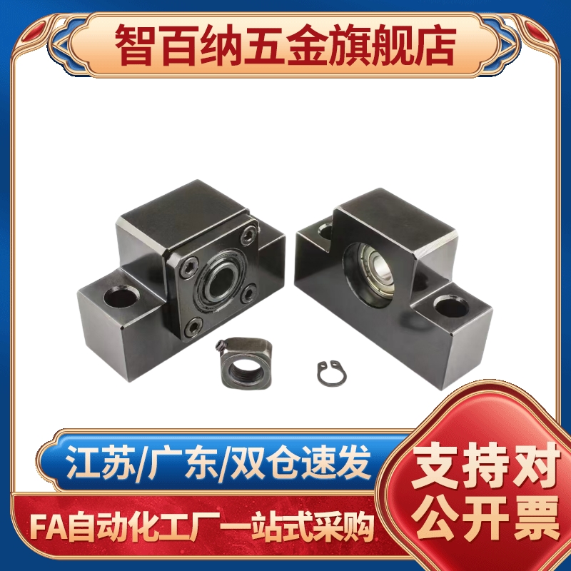 滚珠丝杆固定轴承丝杠支撑座TSPC/SPCF-6-8-10-12-15-20-25