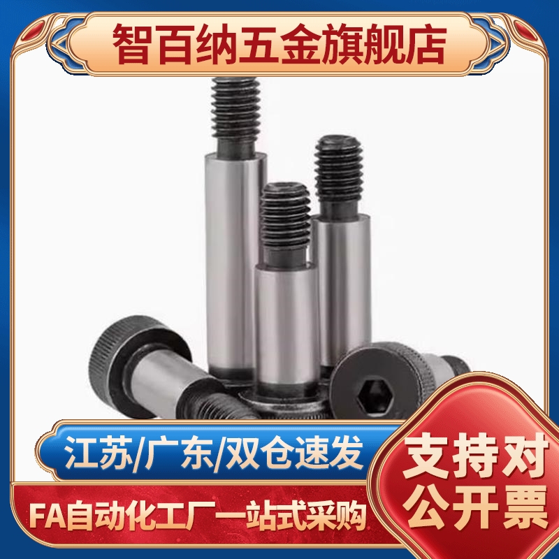 智百纳(基础建材)等高螺栓 MS