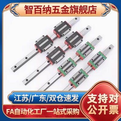 国产微型直线导轨滑块 SNCC H8 H10 H13 H16 SNHC SWCC SWHC