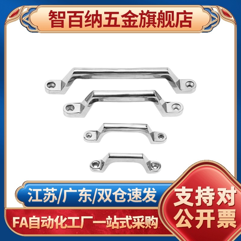 UWASND80/100/150/200 不锈钢铸件拉手 弓型拉手 重型工业拉手