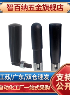 可折叠旋转握柄 带扳手槽形 GRMBM8/10-55/81/104 C-GRMBM8/M10