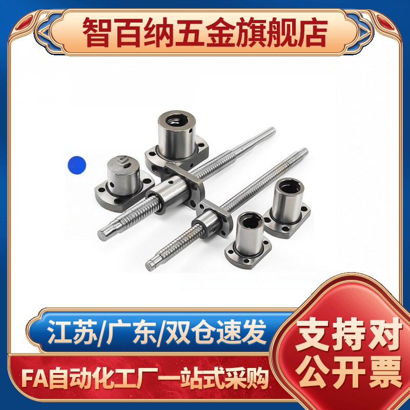 滚珠丝杆 研磨丝杆 梯形丝杆 丝杠 非标 按型号 来图加工