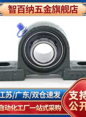 国产精品滚珠轴承座PDR PDB PDRCP 12 15 17 20 25 30 35 40 45