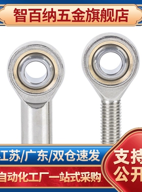 外螺纹杆端关节轴承BNC51-SA5T-SA6T-SA8T-SA10T-SA12T-SA14T/K-L